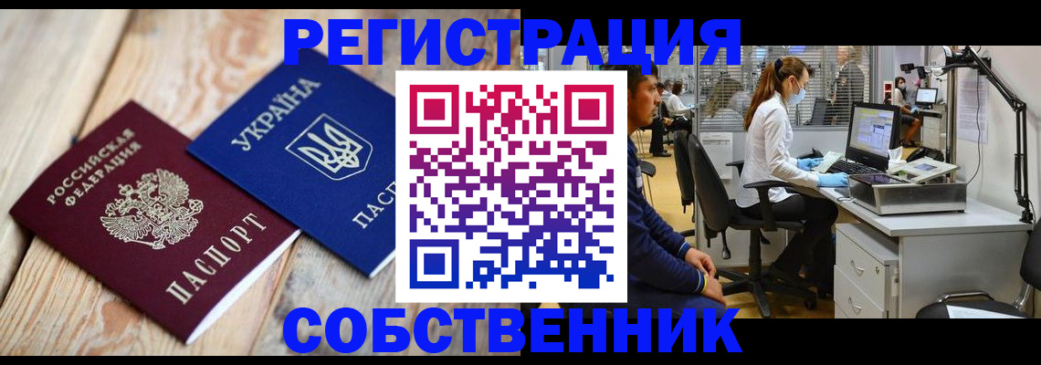 прописка для военкомата в Тимашёвске