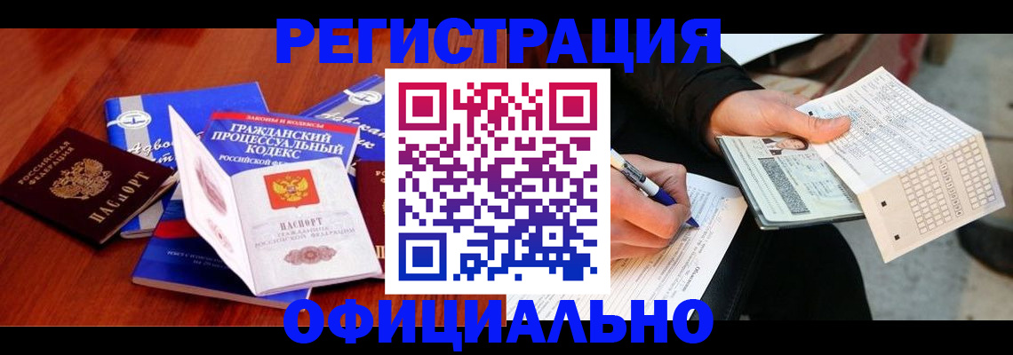 прописка паспорт в Тимашёвске