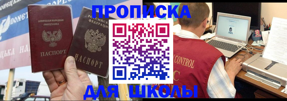 прописка штамп в Тимашёвске