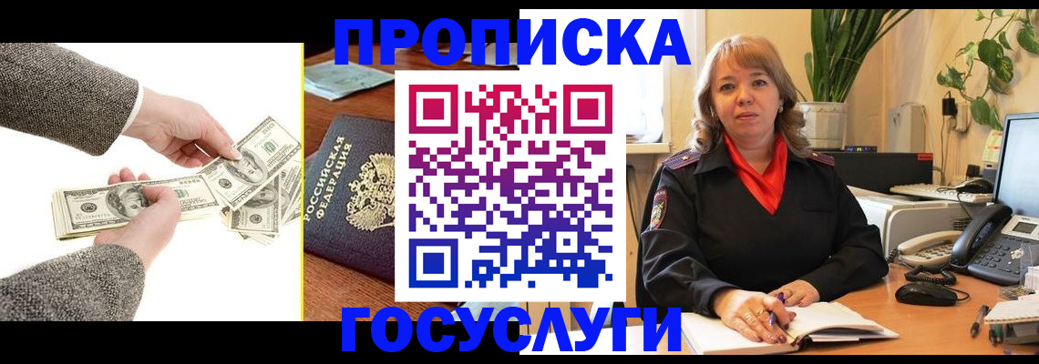 найти адрес прописки в Тимашёвске