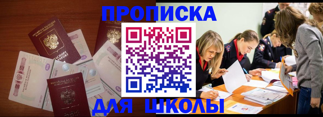 временная регистрация в Тимашёвске